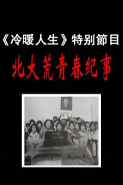 进击的巨人第一季
